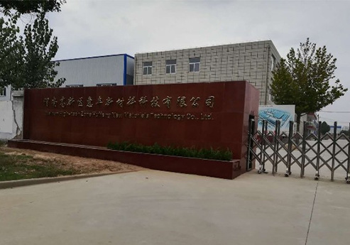 香蕉视频APP入口覆膜瓦客戶欧美黄色香蕉视频之渭南高新區惠豐新材料科技有限公司