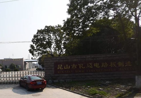 香蕉视频APP入口覆膜瓦客戶欧美黄色香蕉视频之昆山市億邁電路板製造有限公司