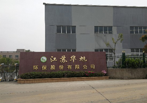 香蕉视频APP入口覆膜瓦客戶欧美黄色香蕉视频之江蘇華旭環保股份有限公司