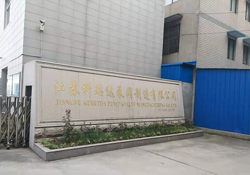 香蕉视频APP入口覆膜瓦客戶欧美黄色香蕉视频之江蘇科瑞達泵閥製造有限公司